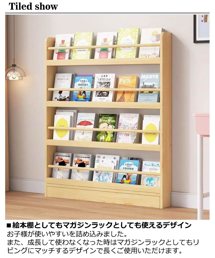 楽天市場】マガジンラック スリム 絵本棚 絵本ラック 4段 3段 マガジン