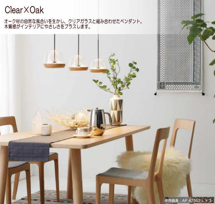 楽天市場】コイズミ AP47553L LEDペンダントライト 電球色 AP47553L