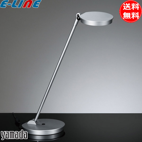 楽天市場】山田照明 Zライト LED デスクライト シルバー Z-8N SL 目に