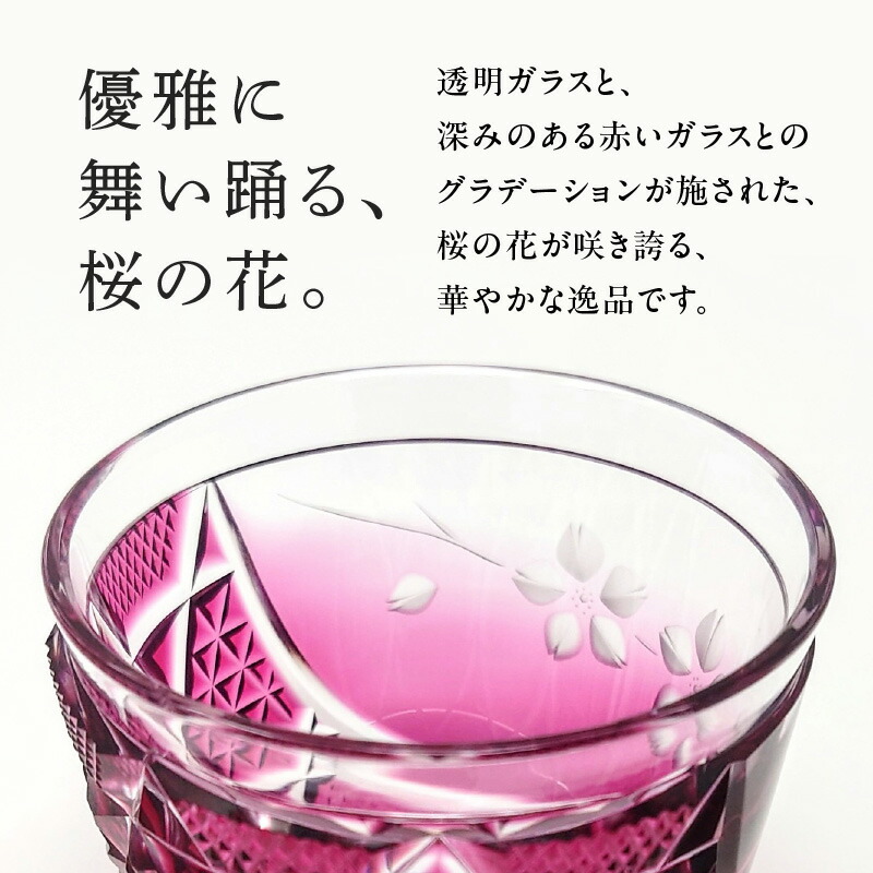 楽天市場】【ふるさと納税】 頌峰 しょうほう 作 薩摩切子 冷酒器