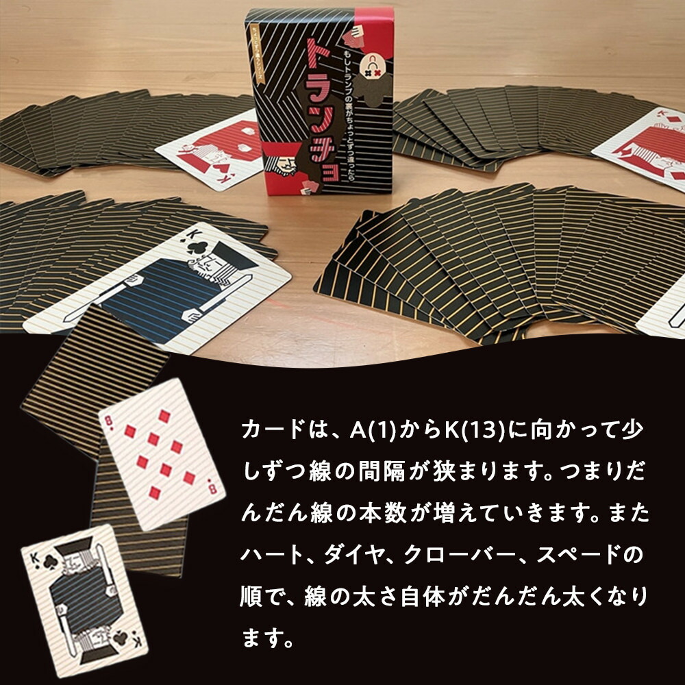 楽天市場】【ふるさと納税】裏から推測するトランプ「トランチョ