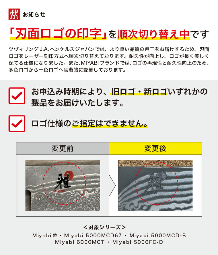 楽天市場】【ふるさと納税】MIYABI ミヤビ 「 6000MCT 小刀 130mm 日本