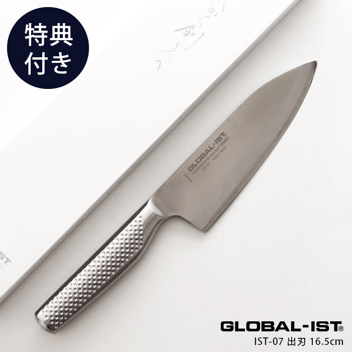 楽天市場】［RSL］【特典】 GLOBAL-IST グローバル イスト 包丁 IST-06