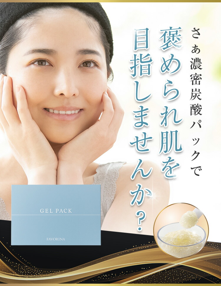 楽天市場】＜リニューアル！＞ お得な10回分！ 炭酸パック 炭酸ケア