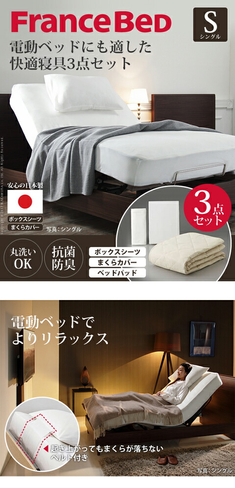 楽天市場】【送料無料】ボックスシーツ シングル セット 『フランス