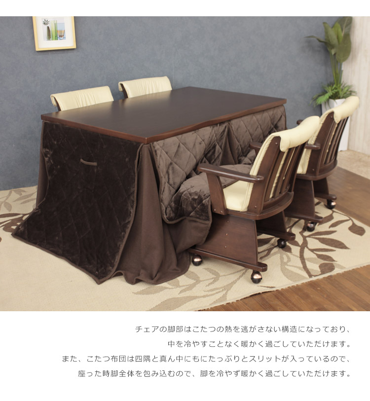 楽天市場】【全商品に使える2%offクーポンあり!!】 ダイニングこたつ