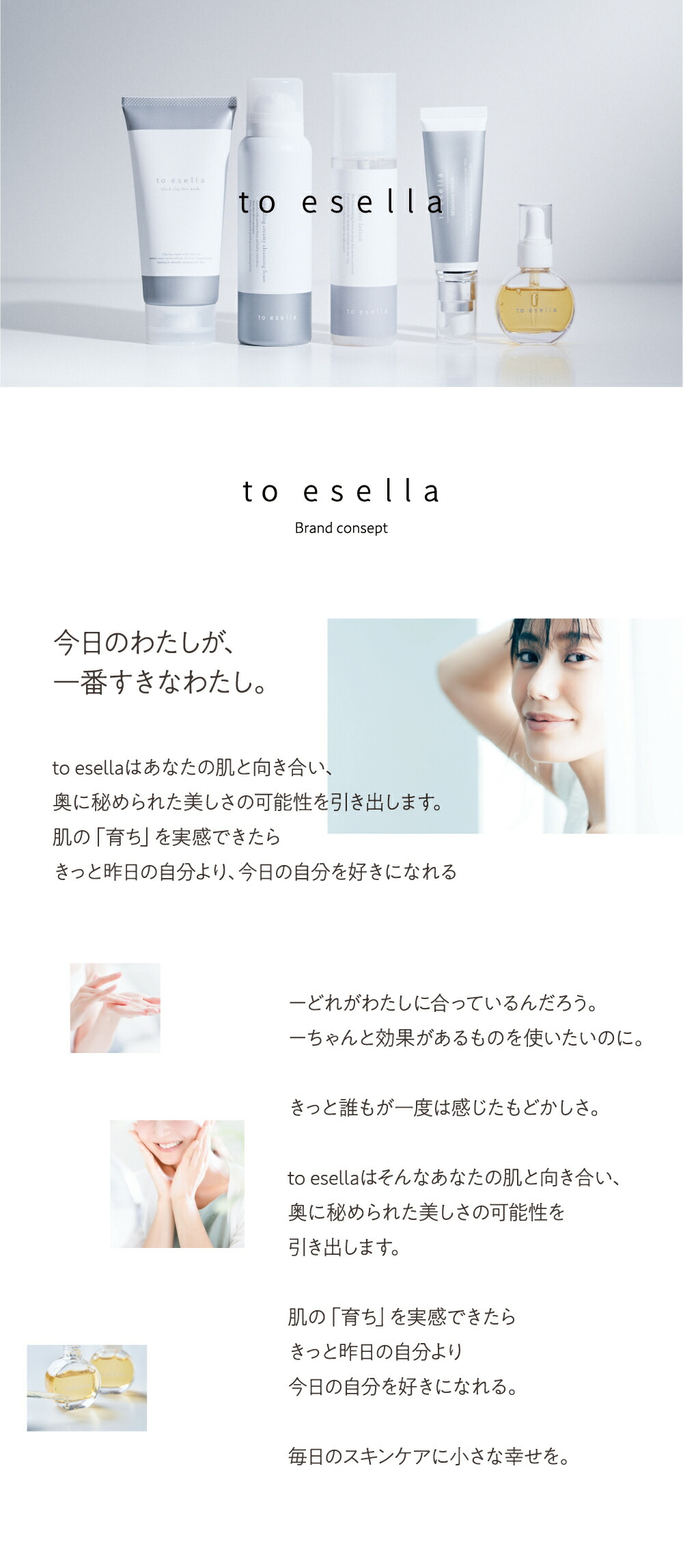 【7点セット】to esella（トゥーエセラ） ホワイトハンドセラム | to esella