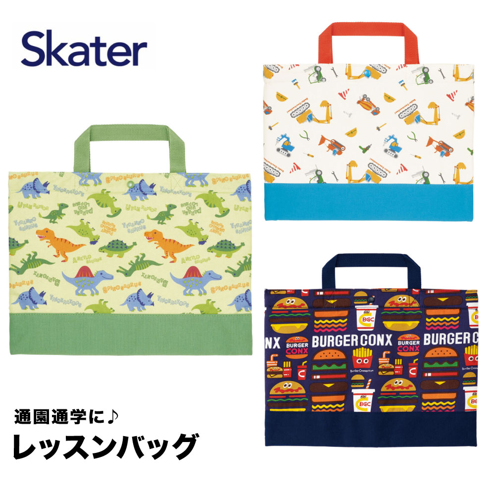 楽天市場】SKATER スケーター 子供用 トートバッグ レッスンバッグ