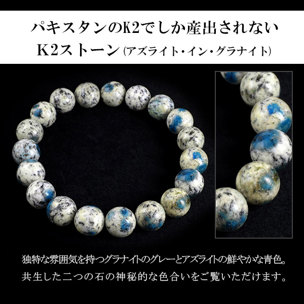 楽天市場】k2ストーン アズライトイングラナイト ブレスレット 10mm