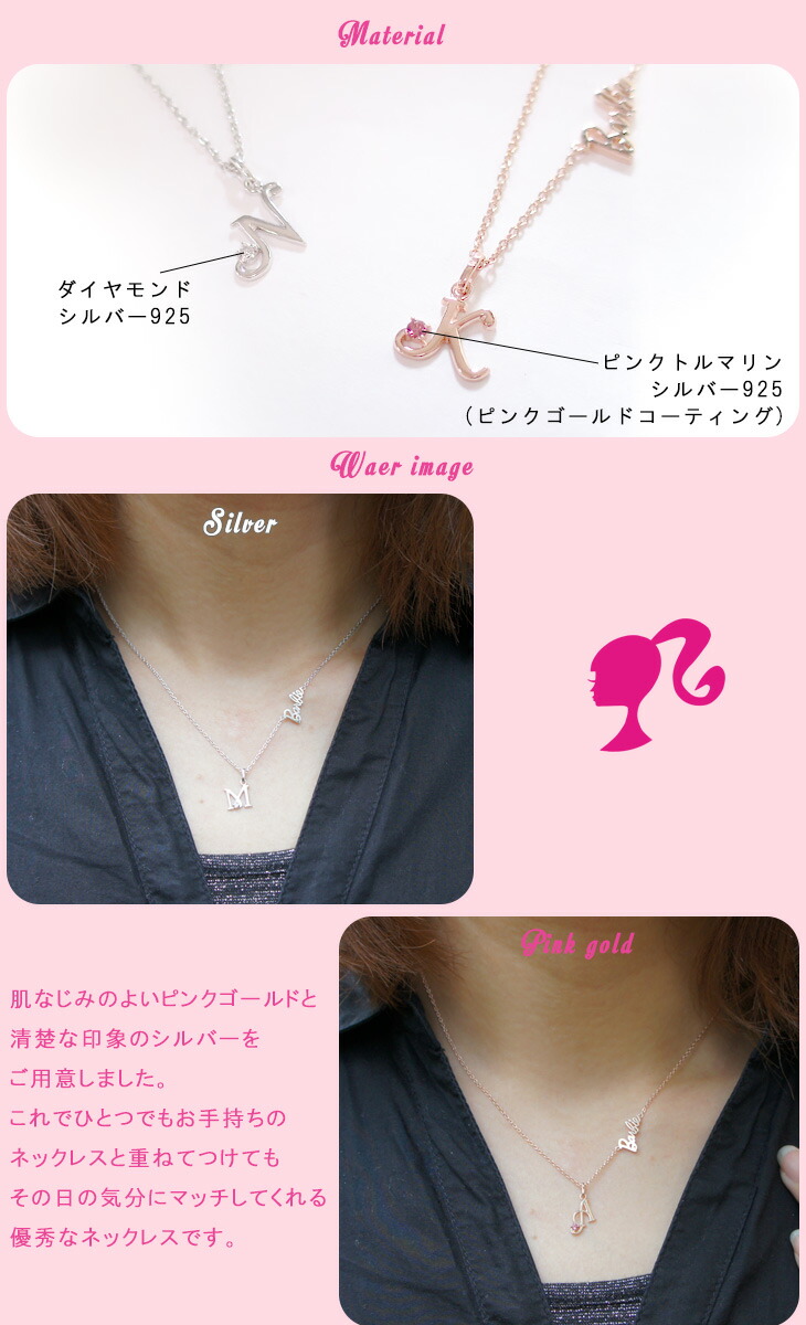 楽天市場】Barbie バービー 国内生産イニシャル バービーロゴ