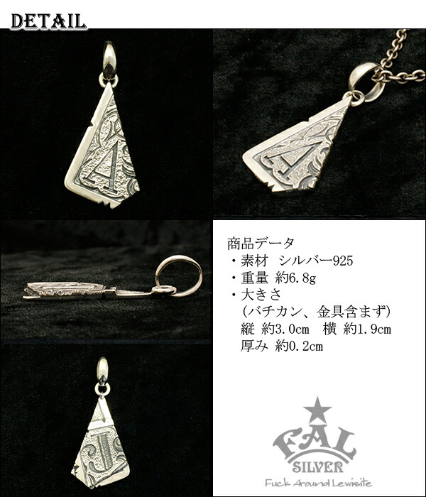 F.A.L ブラックジャックペンダント|大人のための上質なシルバー