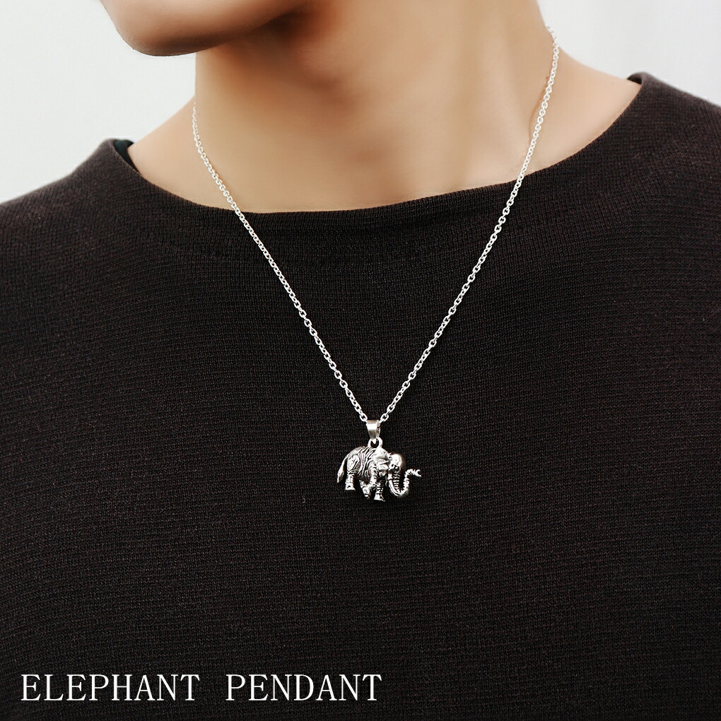 象 立体 シルバー ネックレス ペンダント ペンダントトップ ゾウ 動物
