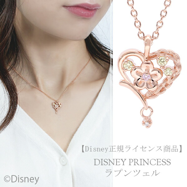 楽天市場】ディズニー 当店限定 ラプンツェル ネックレス 塔の上の