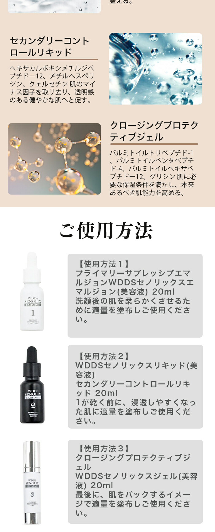 楽天市場】WDDS SENOLIX EXOSOME セノリックス ヒト幹細胞 エキス DDS