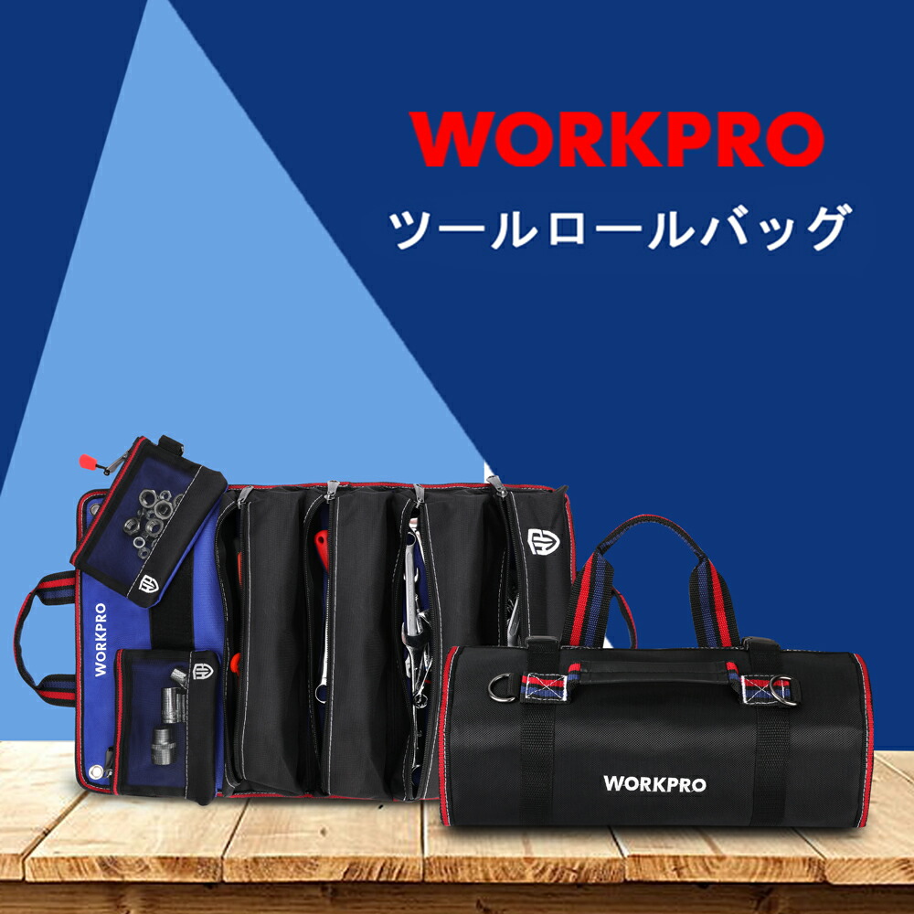 楽天市場】工具バック WORKPRO ツールバッグ ツールロールバッグ 工具
