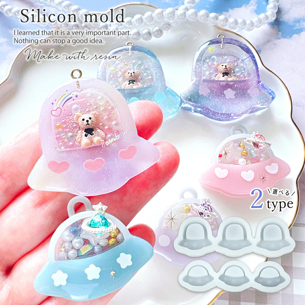 3種のUFOのカシャカシャｰ* オマケがたくさんついてくるパーツ屋さん