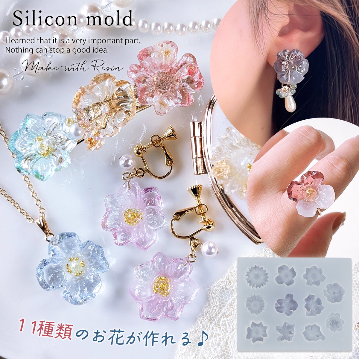 11種の立体的なお花 シリコンモールド ｰ* オマケがたくさんついてくる