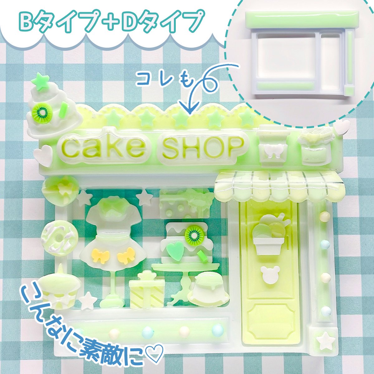 アレンジ無限大♪自分だけのお店 シリコンモールド ｰ* オマケが