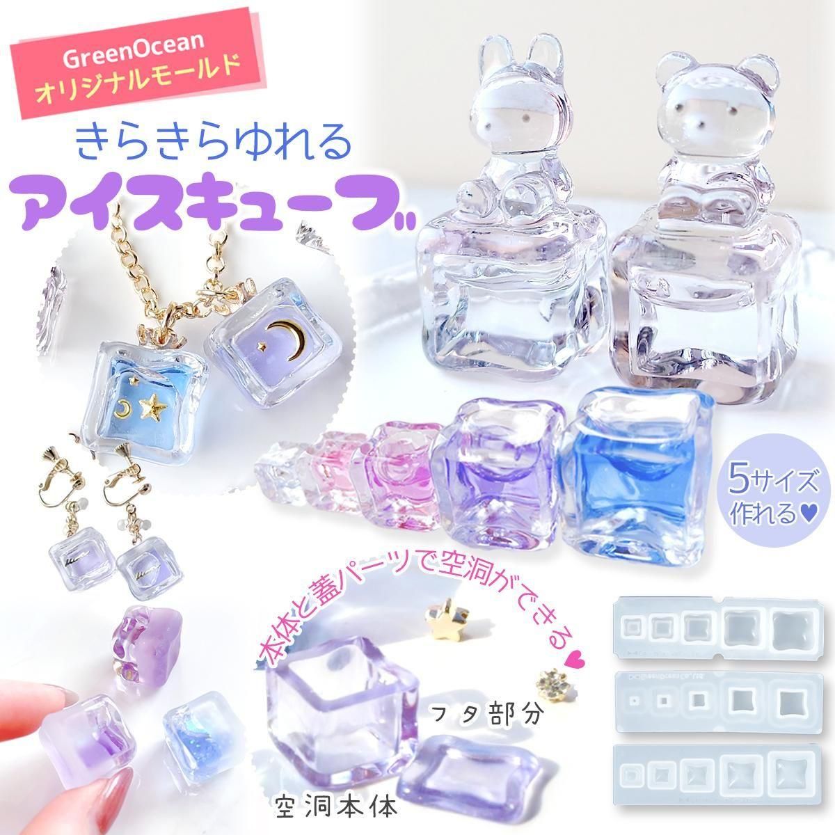 アイスキューブ シリコンモールド ｰ* オマケがたくさんついてくる