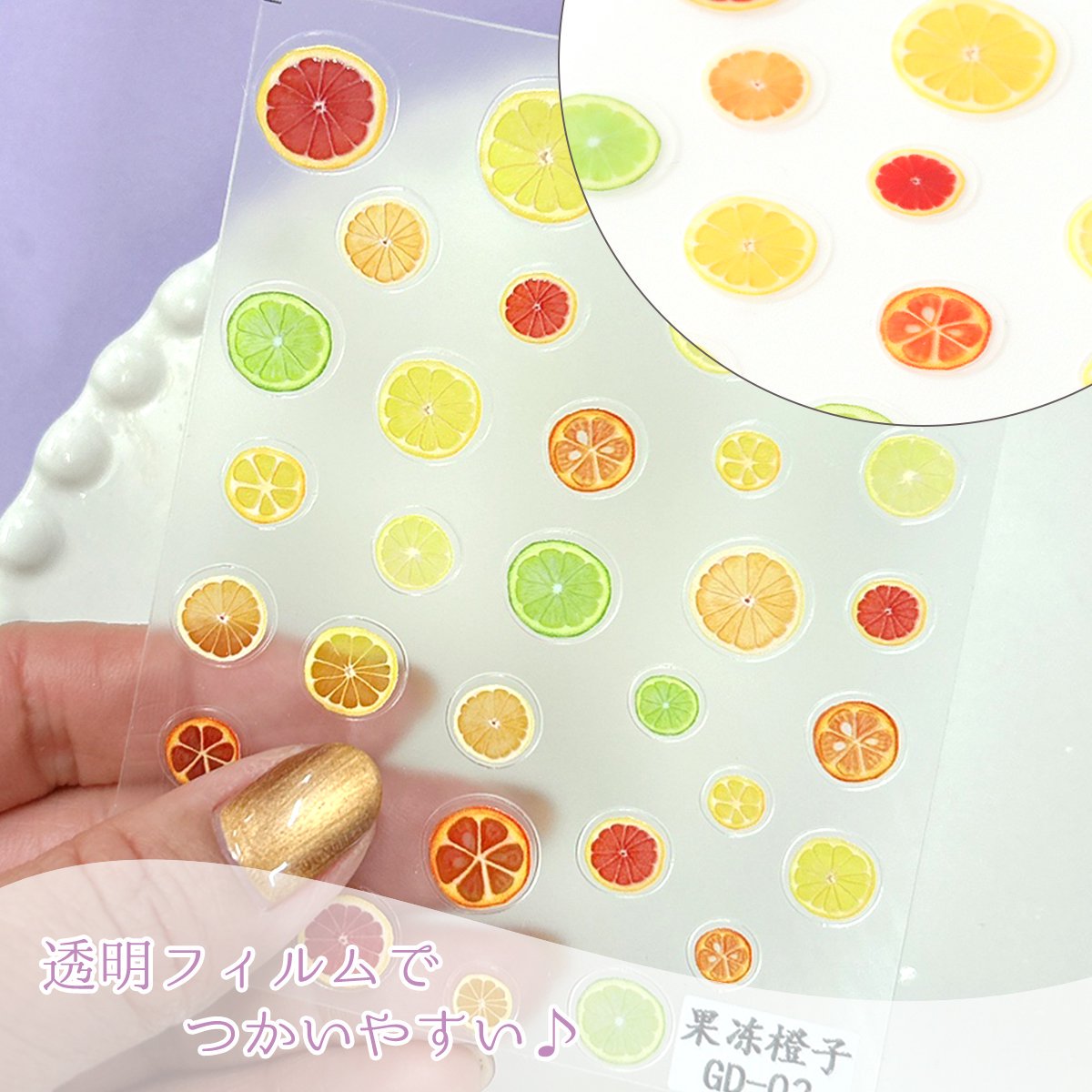 輪切りフルーツシールｰ* オマケがたくさんついてくるパーツ屋さん