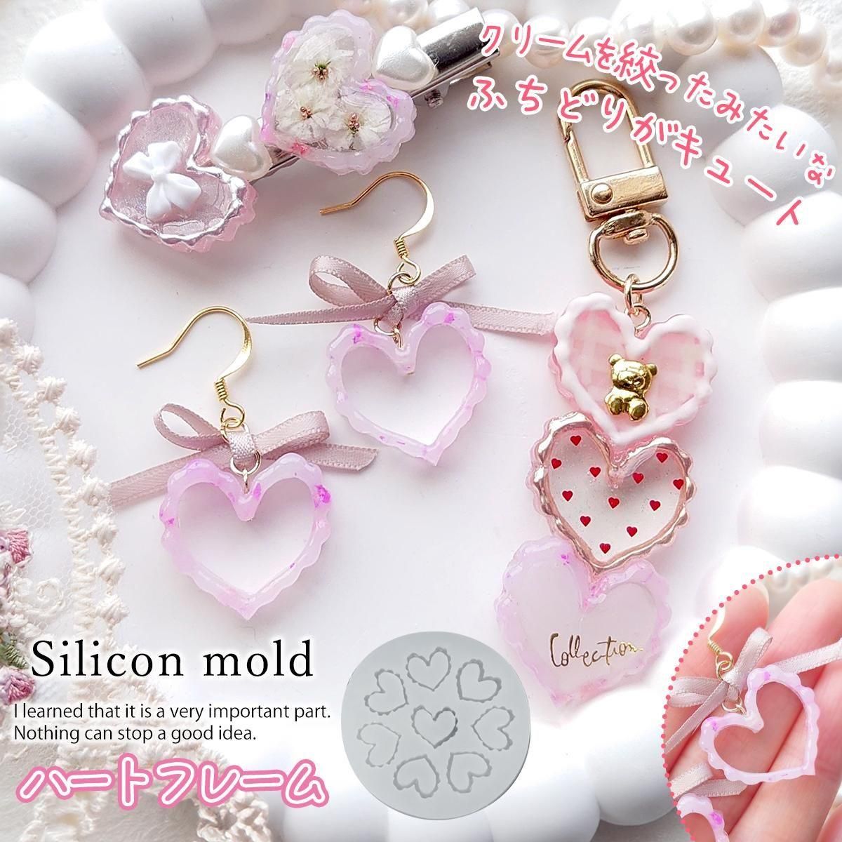 楽天市場】【シリコン型・モールド】ハートフレーム シリコンモールド