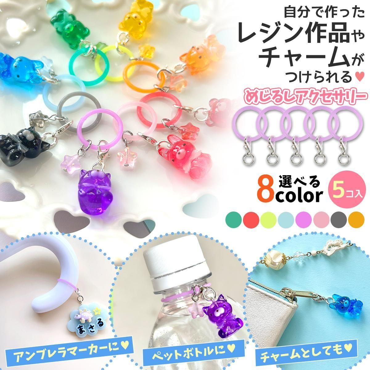 5個 アンブレラマーカー カラー ｰ* オマケがたくさんついてくるパーツ