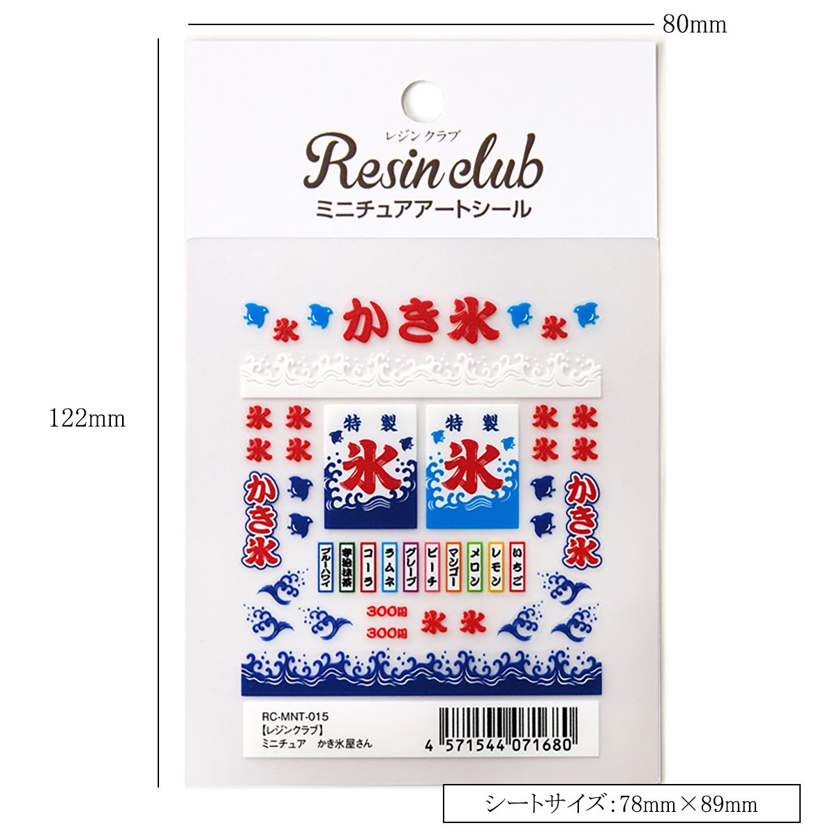 レジンクラブ レジン封入シール お祭り ｰ* オマケがたくさんついてくる