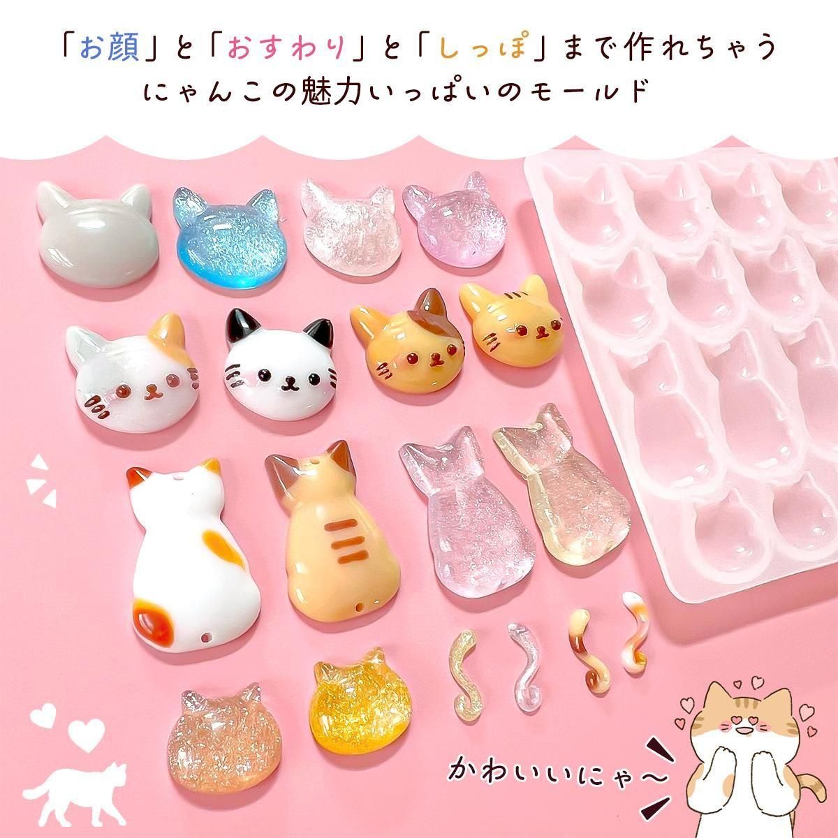 3種のにゃんだらけ シリコンモールド ｰ* オマケがたくさんついてくる