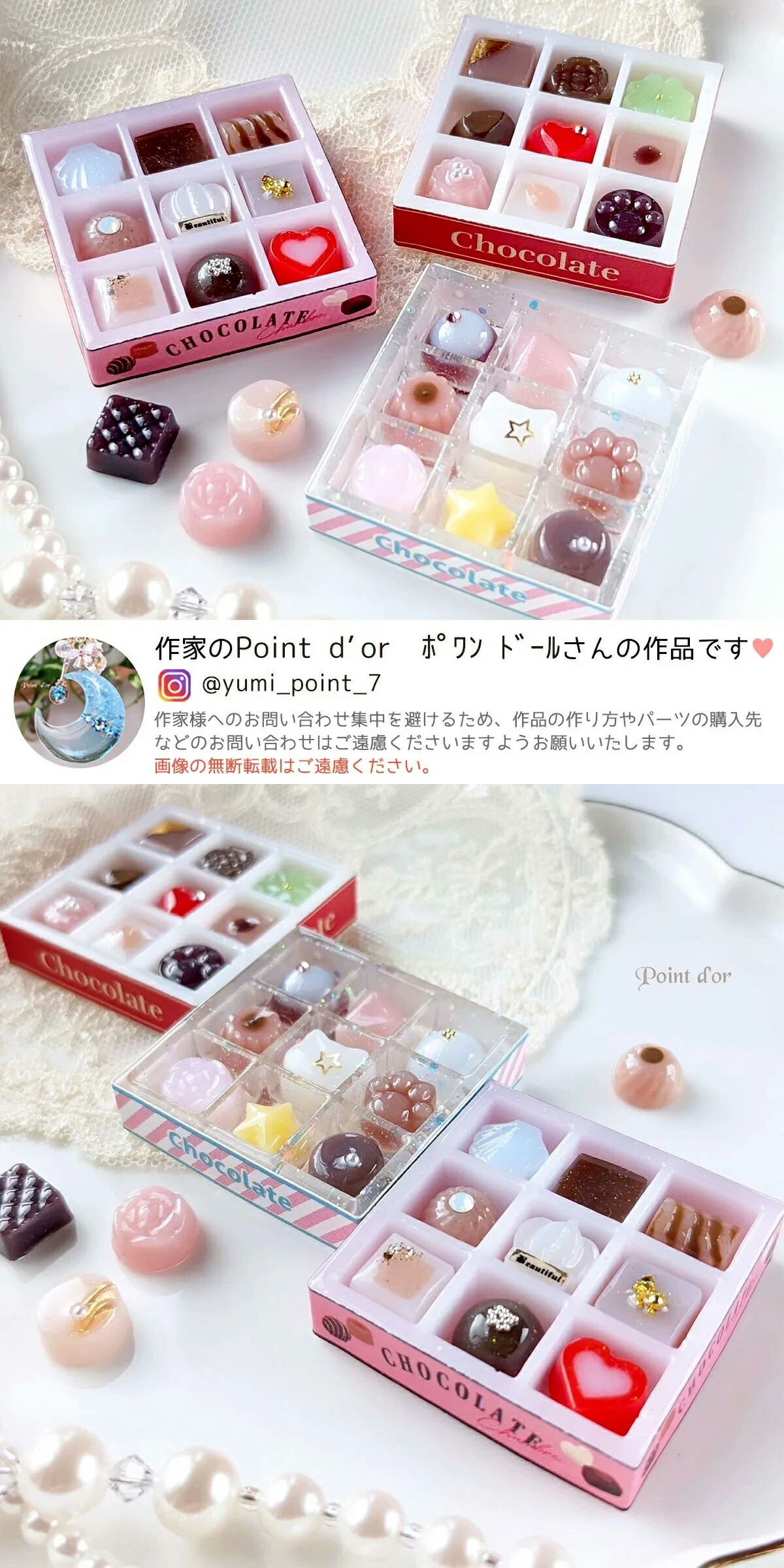 チョコレートボックス- 手作り雑貨屋 * 雑貨好きによる雑貨好きのため