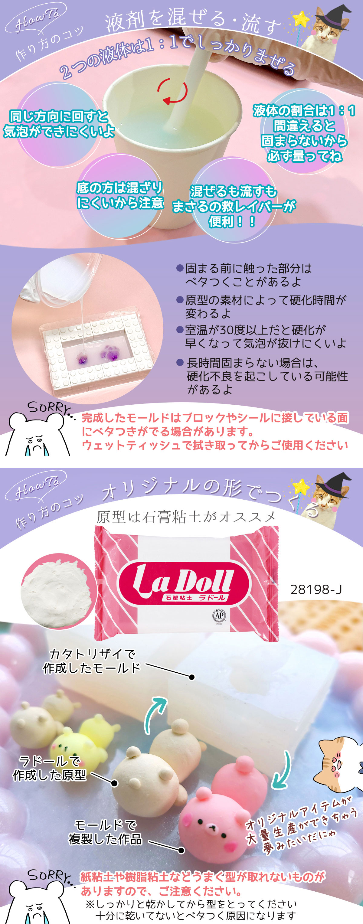 シリコンモールドが作れる マホウノカタトリザイ リキッドｰ* オマケが