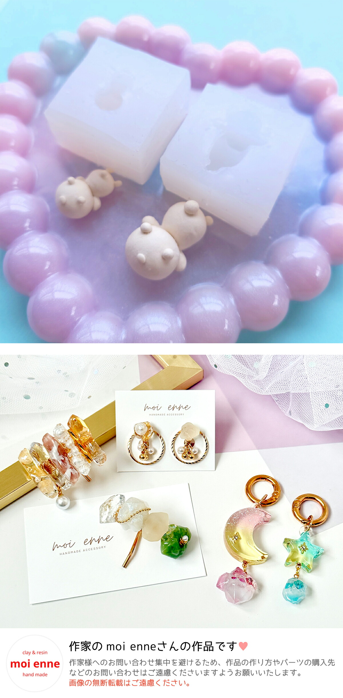 シリコンモールドが作れる マホウノカタトリザイ リキッドｰ* オマケが