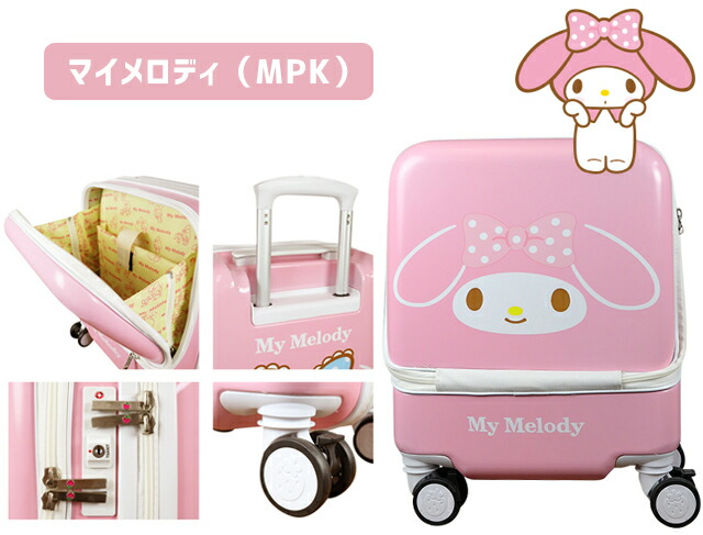 楽天市場】サンリオ スーツケース キャリーバッグ Sサイズ 機内