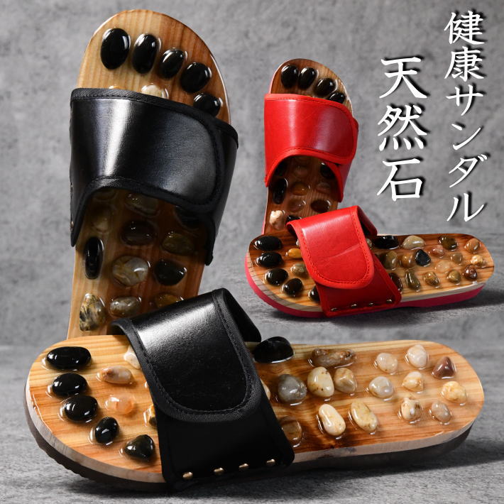 dショッピング |健康サンダル 足つぼ スリッパ 健康 サンダル 健康