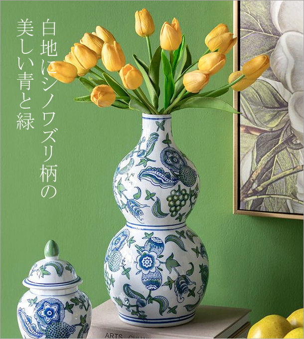 楽天市場】花瓶 おしゃれ 磁器 ひょうたん型 フラワーベース 上品
