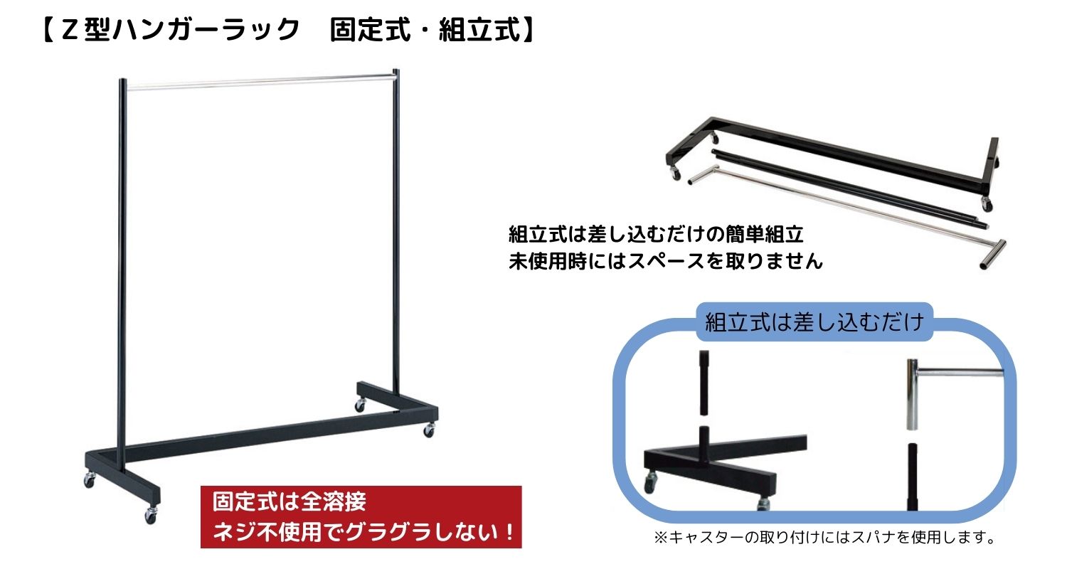 楽天市場】ハンガーラック ハンガーパイプ 150cm幅 頑丈 Z型 固定式