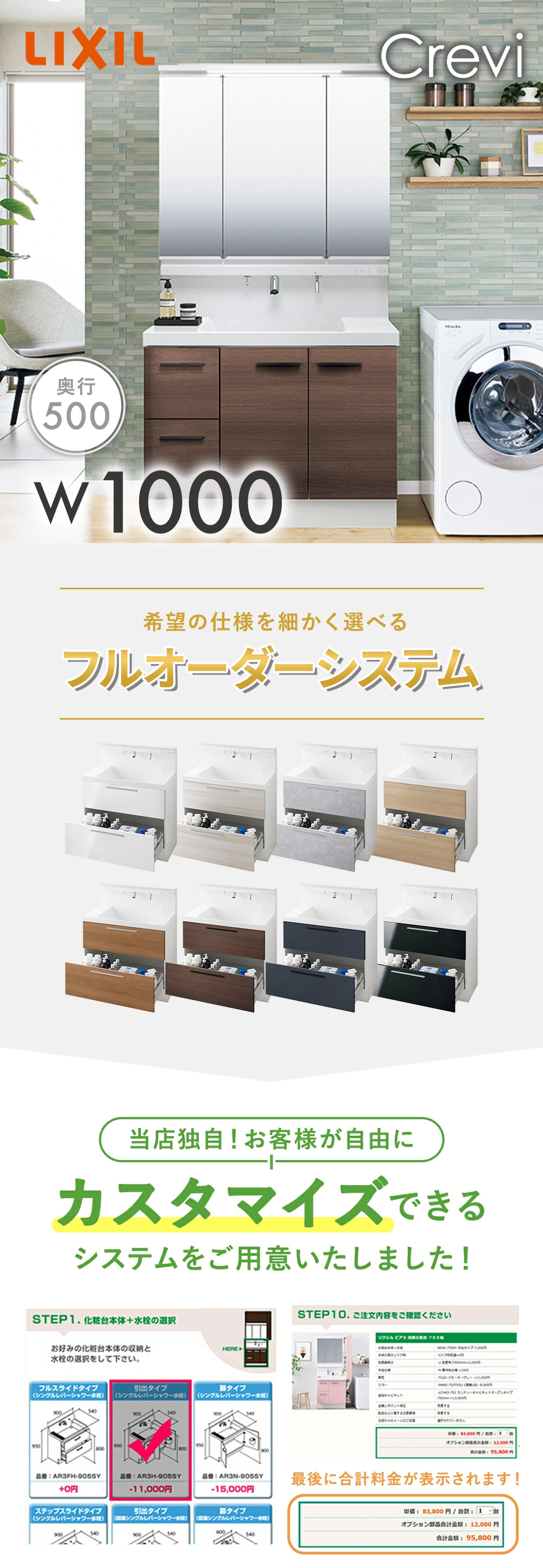 楽天市場】リクシル LIXIL 洗面台 クレヴィ 洗面化粧台 奥行500 1000幅