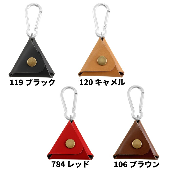 PU 人工皮革 三角マルチケース カラビナ付き | 雑貨 | | ホークアイ 本店