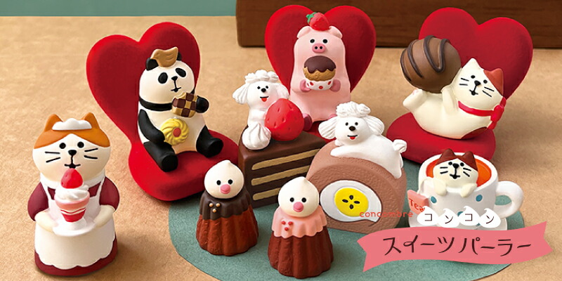 楽天市場】【2月20日 5％OFFクーポン】コンコンブル 新作 ショコラけり