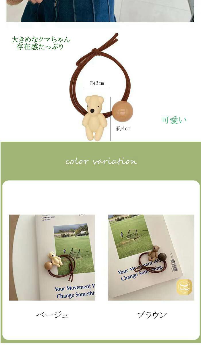 楽天市場】【500円以上の注文送料無料】くまちゃんヘアゴム おしゃれ