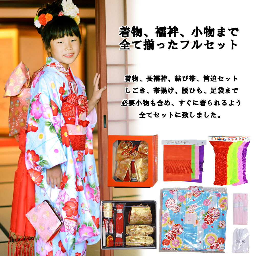 楽天市場】七五三 着物 7歳 16点 フルセット 購入 トータル 着物セット
