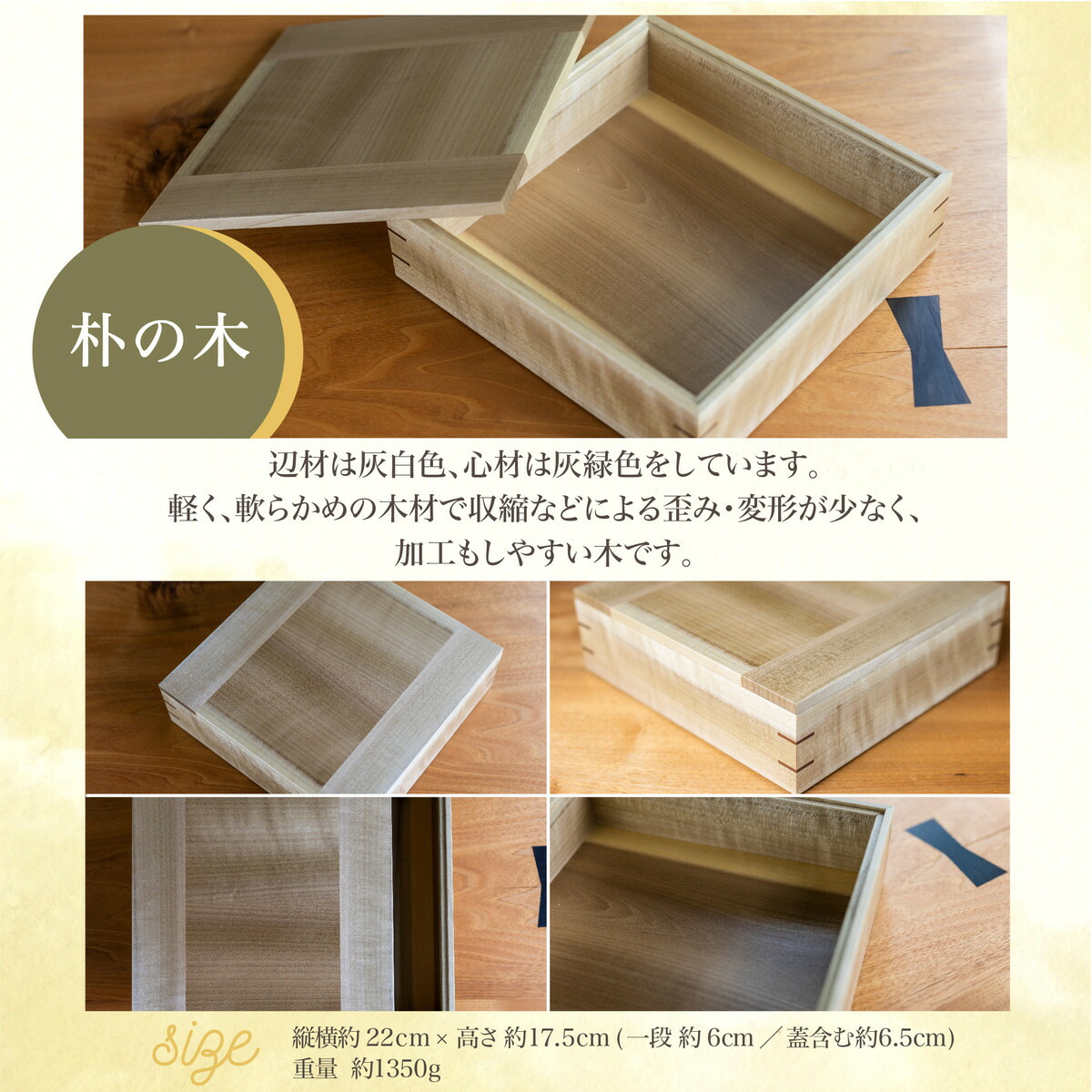 楽天市場】天然木使用 おせち用 木製重箱 一段 仕切り付き 22cm角