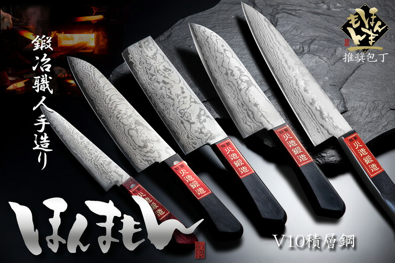 楽天市場】重宏別作 ダマスカス 三徳包丁 家庭用 170mm V金10号