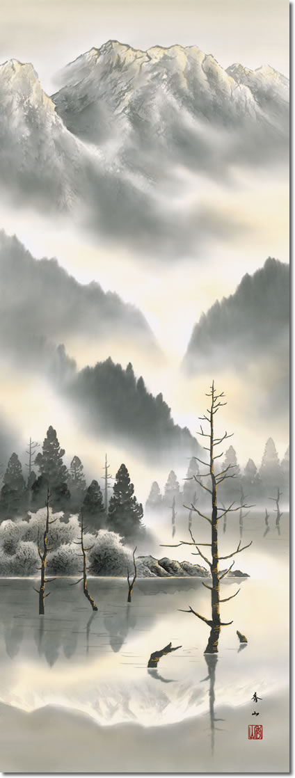 水墨山水画 掛軸-上高地/鈴村秀山(尺五)床の間 和室 御洒落 モダン