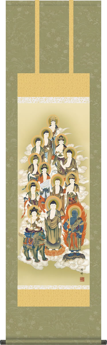 仏事用掛軸-十三佛/中山雪邨(尺三)床の間 掛け軸 モダン オシャレ 日本