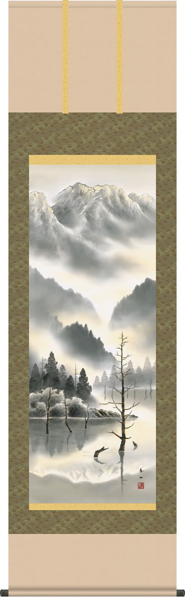 水墨山水画 掛軸-上高地/鈴村秀山(尺五)床の間 和室 御洒落 モダン