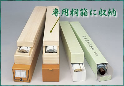 掛け軸-松樹千年翠／黒田正庵（尺三・桐箱・風鎮付き）墨蹟掛軸