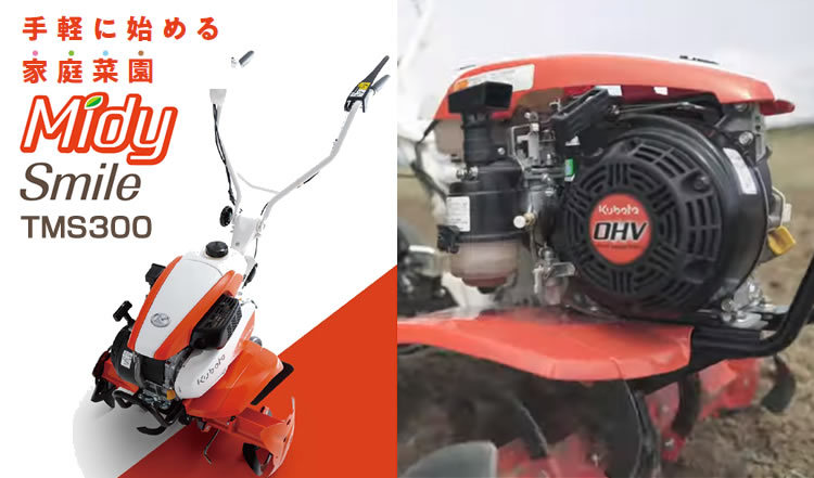 クボタ耕運機オプション 陽菜 TRS60・TR6000シリーズ用 ブルー溝浚機