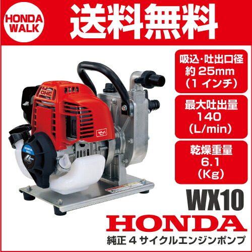 ホンダ エンジンポンプ WH20XT 高圧ポンプ 口径約50mm （2インチ