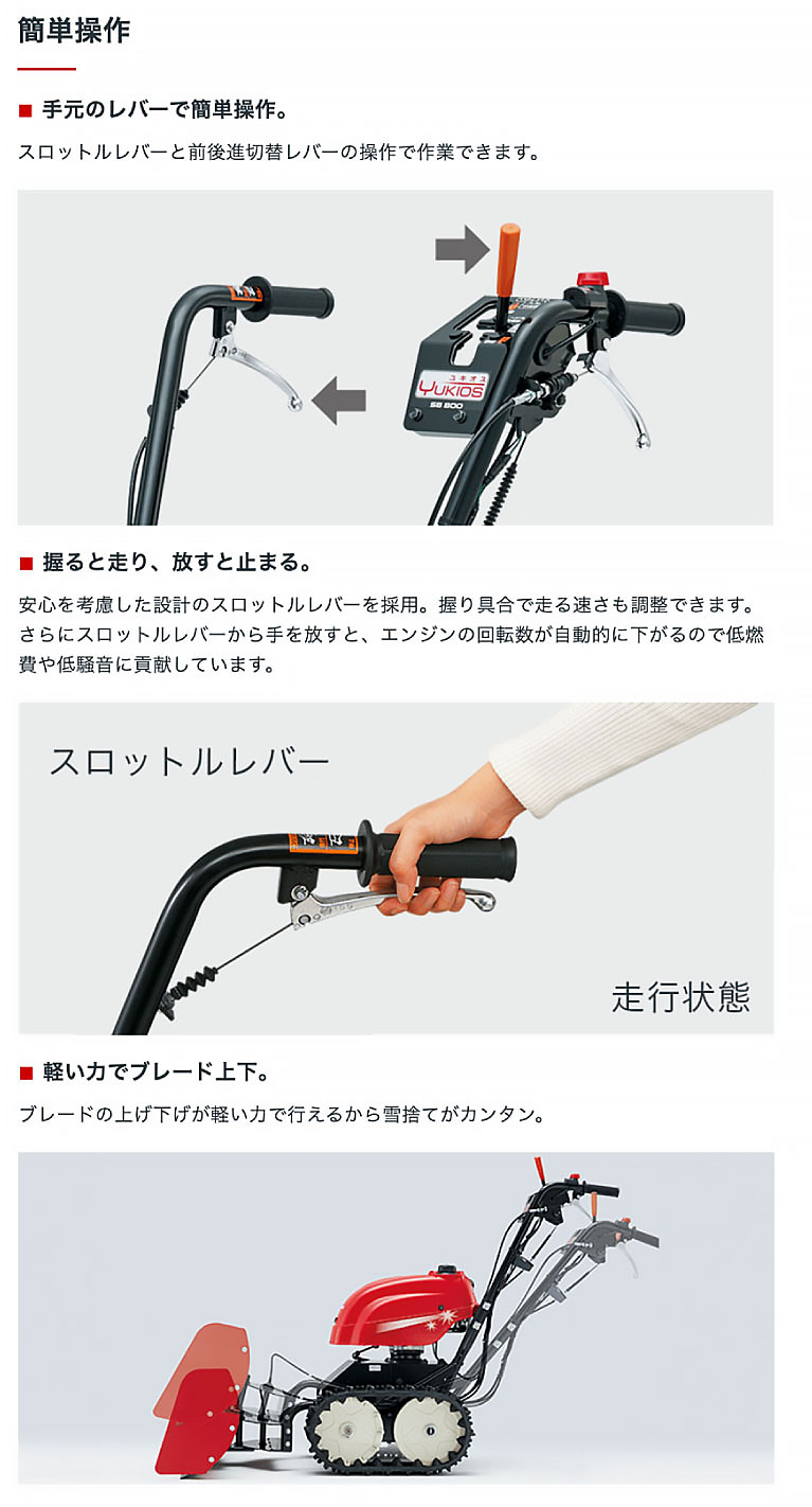 楽天市場】除雪機 家庭用 ホンダ SB800-JVT ブレード 除雪幅80cm