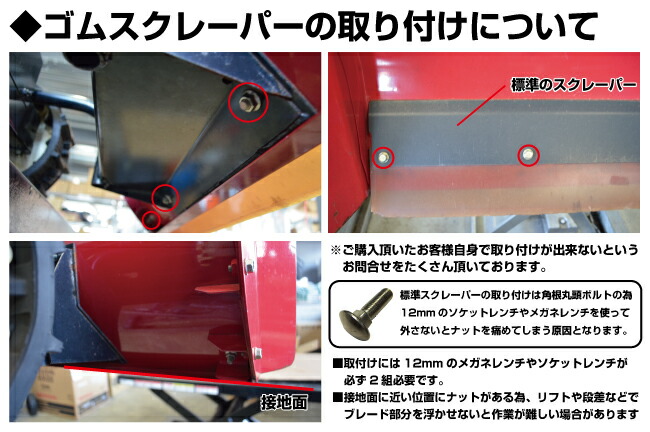 ゴムスクレーパー SB800／SB800e用【11533】 — PLOW(プラウ)公式ストア